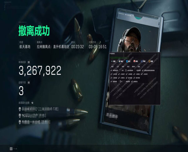 警方打击三角洲外挂透视自瞄效果